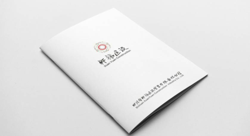 吴堡县样本册设计：工业制造企业赢得市场的核心竞争力工程